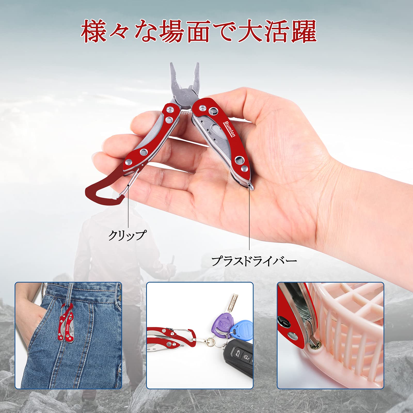 Amazon | Bumlon マルチツール 多機能型ペンチ 8-IN-1 多目的 Amazon | Bumlon マルチツール 多機能型ペンチ 8-IN-1 多目的